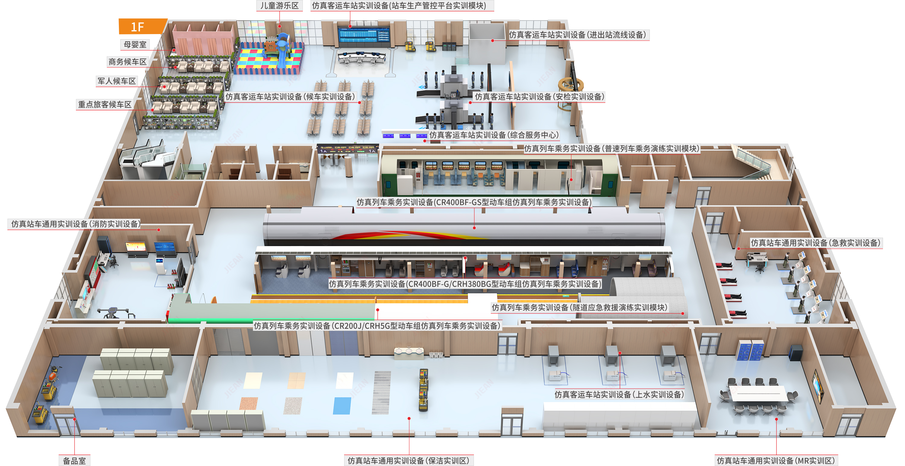 沈阳客运实训基地1F